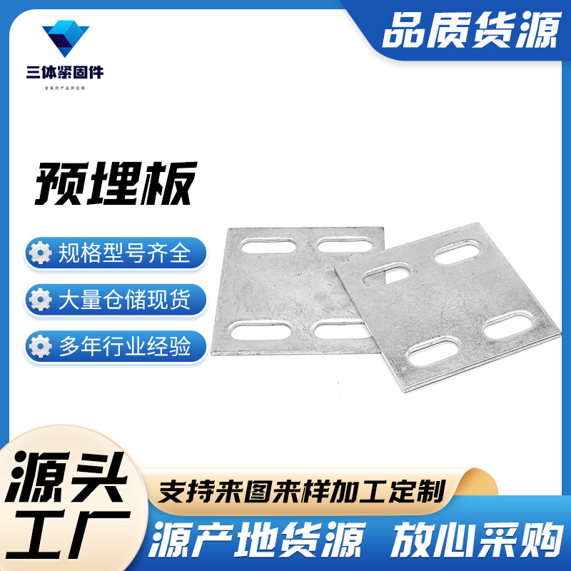 红寺堡三体金属制品